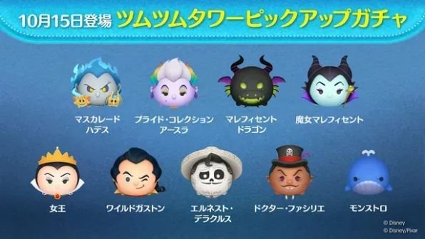 ツムツム2