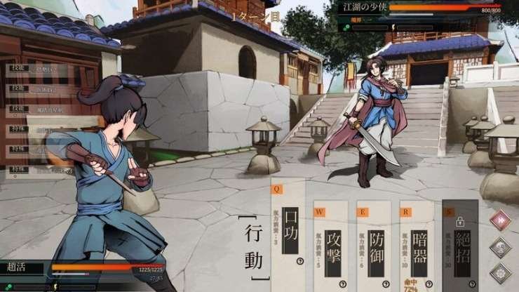 活俠傳(Legend of Mortal) 